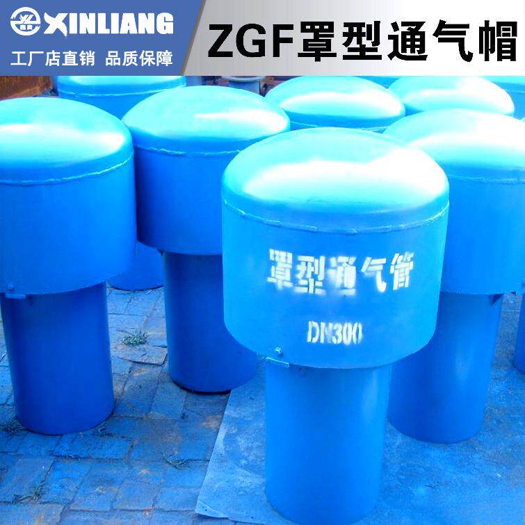 罩形排气帽排气通气帽罩形通气管罩形排气管弯管形通气帽
