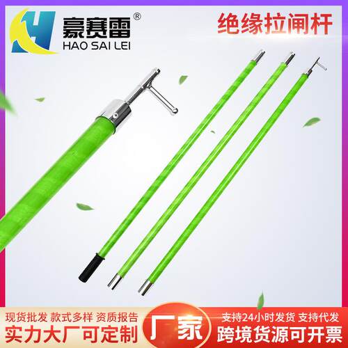 高压拉闸杆绝缘杆防雨型令克棒伸缩式绝缘操作杆带电作业