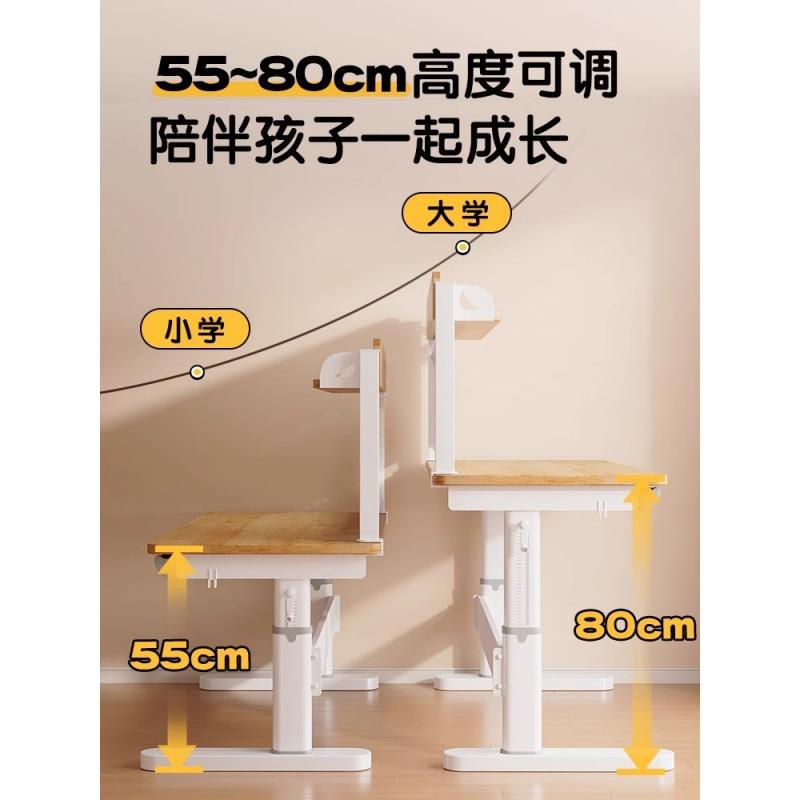 橡胶木儿童学习桌中小学生书桌可升降桌子实木写字桌家用桌椅