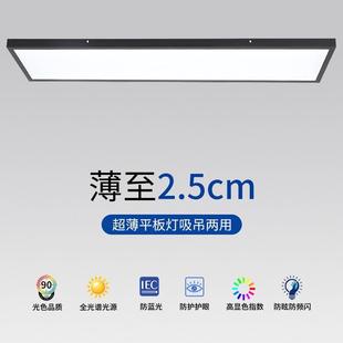 护眼led办公室平板灯Ra97高显色现代简约卧室防眩光无频闪吸顶灯