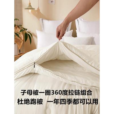 蚕丝被子母被二合一拉链款四季通用被芯桑蚕丝春秋被双人加厚冬被