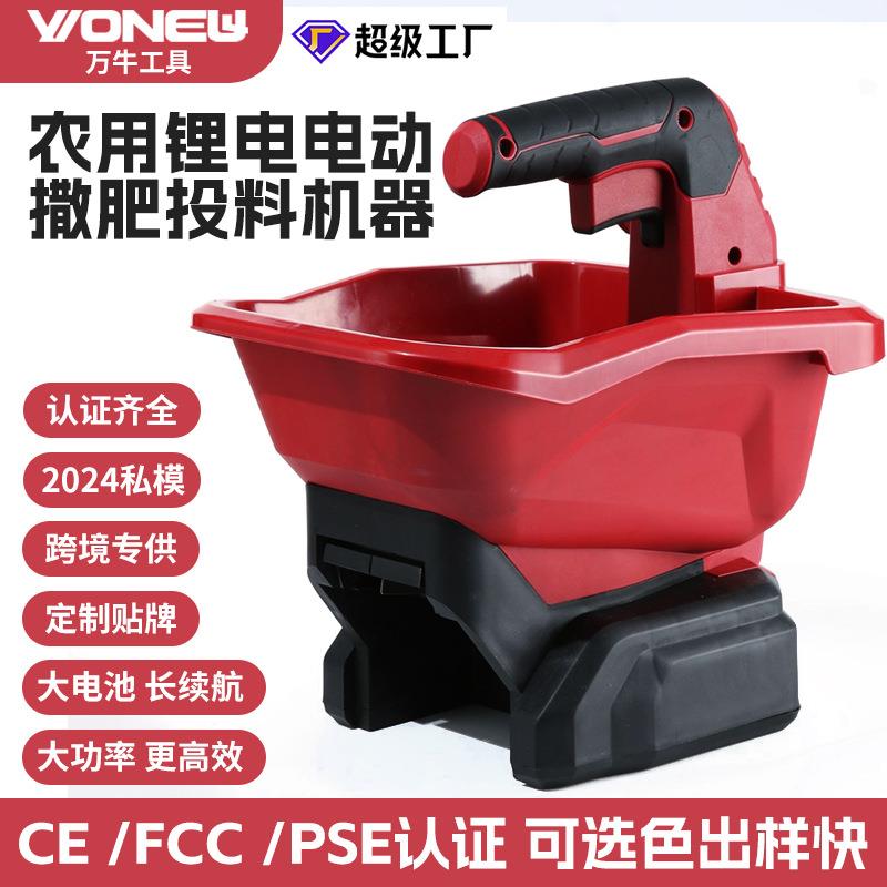 农用锂电电动撒肥播种一体机手提撒肥机草籽蔬菜小型播种投料机器