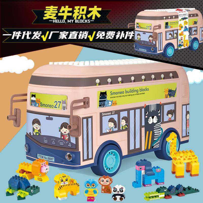 儿童早教故事灯光音乐多功能收纳巴士大颗粒积木小木牛88007拼装