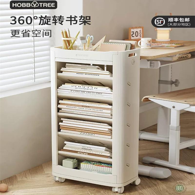 哈比树儿童教室书本收纳架家用书房夹缝落地置物架桌边可移动书架