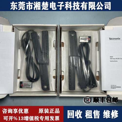 泰克A622示波器电流探头A621工业级大功率测试交流电流探头2000A