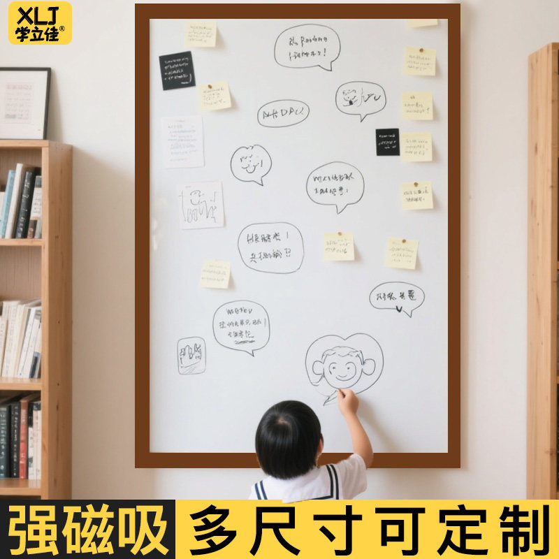 木框白板墙挂式写字板记事展示板磁性办公会议室教学培训书写儿童家用