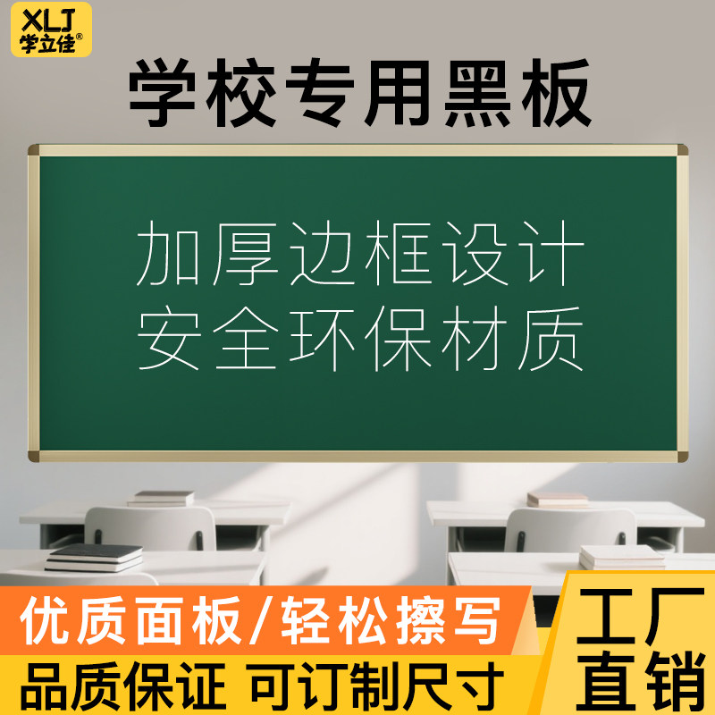 大黑板磁性教学培训专用学校教室墙挂式儿童家用粉笔书写板无尘商用白板写字板画板餐饮咖啡店烧烤火锅小黑板
