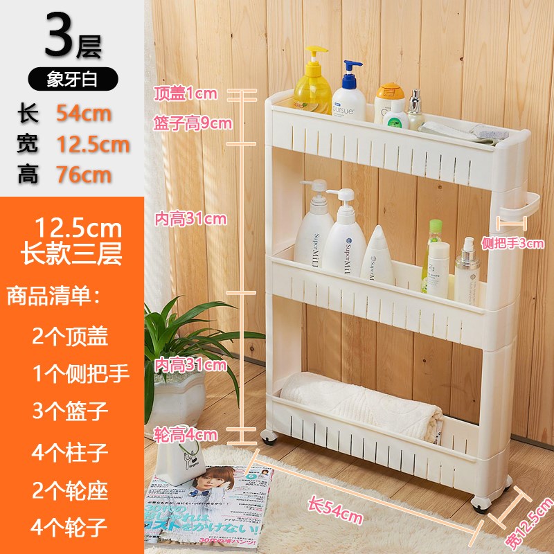 缝隙柜夹缝置物架推车式落地多层卧室J收纳架阳台客厅浴室架优惠