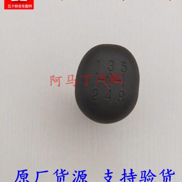 适配庆铃五十铃货车100P 600P排挡杆手球 挡把头 换档杆球头 原厂,汽车零部件/养护/美容/维保,排挡杆,淘宝优惠券,粉丝福利购,淘宝优惠卷