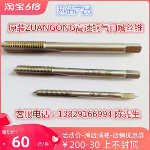 含钴高速钢直槽丝攻/丝锥M12.5*0.5M12.5X0.75XX1M12.5X1.25X1.5