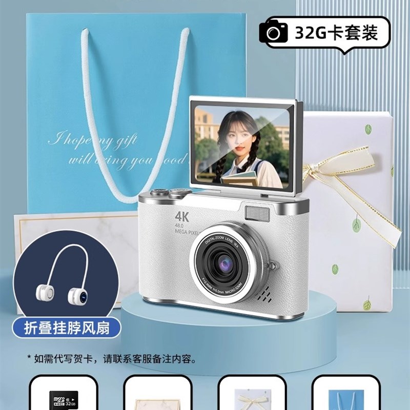 生日礼物女生送闺蜜朋友女孩学生实用F高级感ccd相机七夕升学礼物