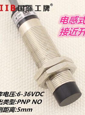 沪工电感式接近开关传感器 LJ14A3-5-Z/BY 直流三线 PNP常开 24V