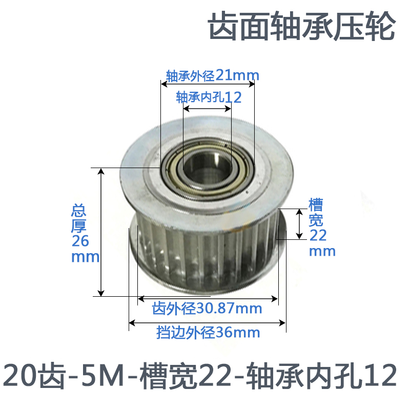 带轴承同步轮 5M20齿 内孔5/6/7A/8/10齿宽17/22/27 涨紧轮 惰轮
