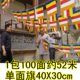 寺院装 包邮 饰条纹串旗挂饰佛具 40cm寺院旗帜佛旗五色旗