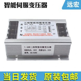 9KVA10KW 4.5 三相智能7.5KW电子伺服变压器380V转220V变200伏2