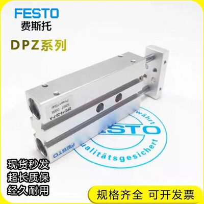 FESTO双活塞杆气缸DPZ-10-16-20-25-40-50-60-80-100-P-A-KF DPZJ