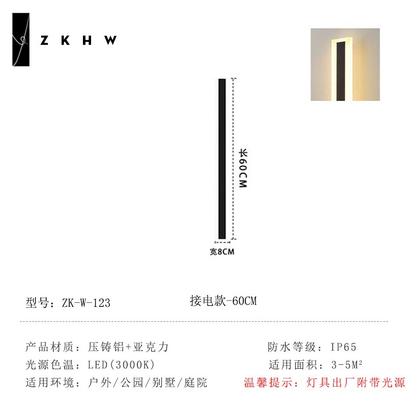 户外太阳能c长条壁灯防水极简线条灯花园氛围洗墙灯楼梯过道大门