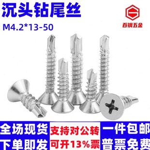 平头十字钻尾螺丝燕尾丝钉华司钉子彩钢自攻螺丝围栏网螺丝房瓦钉
