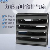 FTA 500mm厨房排气扇 50百叶窗排风扇20寸厂用方形工业换气扇FTA