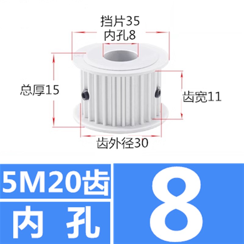 AF5M20齿同步轮 齿宽11/17/21/27/3L2  精加工 两面平皮带轮