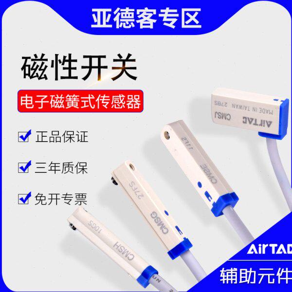 原装亚德客磁性开关DMSJ DMSE CMSG CMSH-020电子式磁簧式传感器