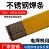 A102不锈钢焊条302022304白钢焊条308316L309电焊机2.5/3.2mm