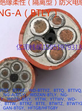 亿润线缆柔性矿物质防火电缆NG-A(BTLY)4*25+1*16全国标现货供应