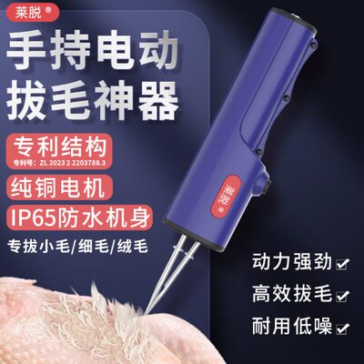 家禽拔毛神器去猪毛杀鸡鸭鹅大功率电动刮毛机自动脱毛家商用防水