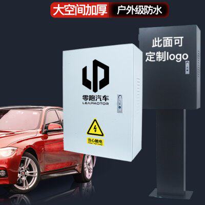 适用零跑充电桩保护箱新能源防水户外立柱s01c11t03充电桩保护箱
