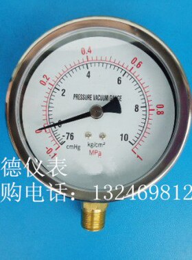 100MM立式－0.1MPA~1MPA真空压力表，压力真空表，正负压表，3/8
