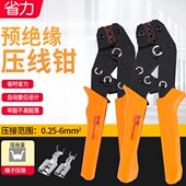 插簧压线钳压线钳夹线钳 48B 端子绝缘端子端子压线钳 棘轮式