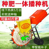 2024新款 玉米播种机小型花生播种机人力多功能精量点播机种植机器