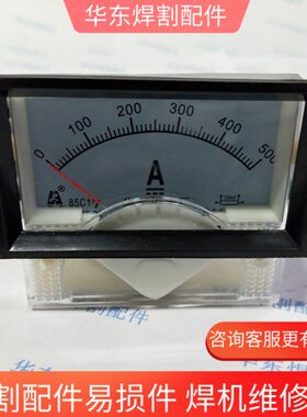 指针式电流表500A75mV直流电流表85C17板表模拟电流 电焊机仪表