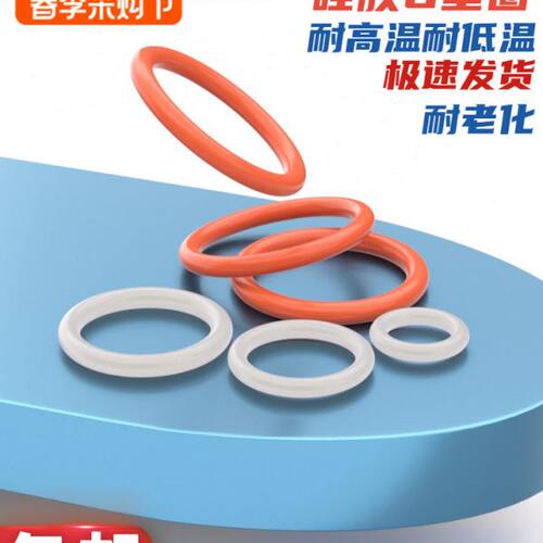 O型密封圈7mm线径耐高温防水硅胶圈无毒防漏硅胶垫内径91-405mm