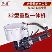 铁皮带重型捆 大拉力钢带一体机 荣磊KZ32mm气动钢带一体式 打包机