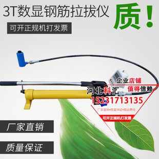 数显10T 植筋拉拔仪 20T30T 锚杆拉力计 锚具 50T钢筋拉拔仪 指针