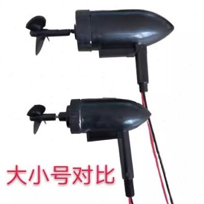打窝船专用7.4V电机水下推进器螺旋桨电机船模配件开关电量指示灯