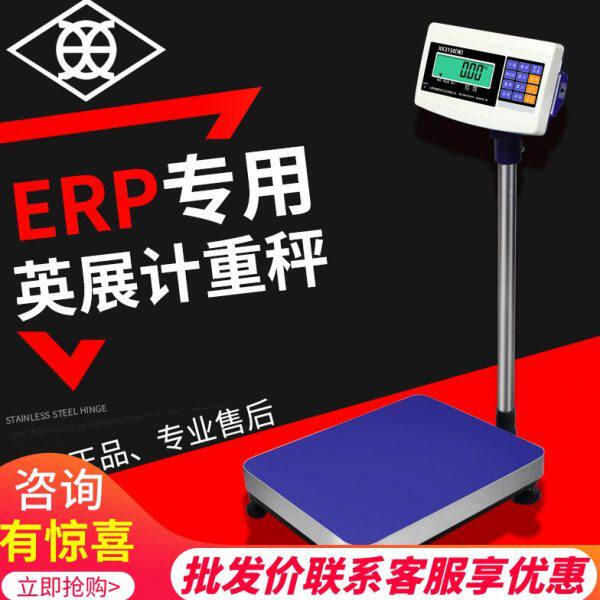 上海英展电子秤XK3150W落地计重台秤150kg电子台秤高精度工业磅秤