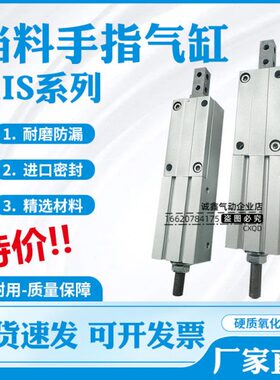 全新挡料器止动手指气缸MIS8-10D/20D/MIS12-10D/20D/30D/D1/D2