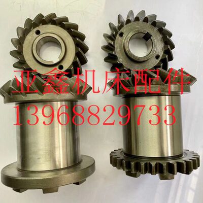 铣床配件 X62W X52K 53K 北京 7153 7157 螺旋伞齿轮 Z18/Z18 7爪
