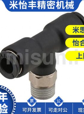 替代替代快速接头 T型二通接头 C-MSTEL-4-6-8-10-12-1-2-3-4-M5