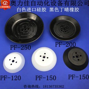 重载 250 200 工业 气动 PFG 吸盘 150 真空吸盘 120