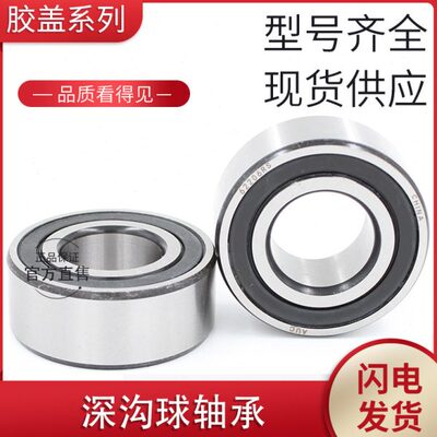 深沟球轴承62316-2RS 180616 6316RS加厚 内径80外径170厚度58mm