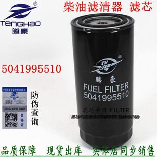 红岩杰狮FAT5041995510柴油滤清器上汽依维柯索菲姆发动机柴滤芯
