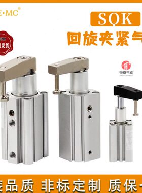 亿太诺SQKL回转下压夹紧气缸SQKR32 40 20 25 16*10 20 30 50-S-J