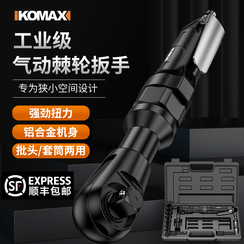 气动棘轮扳手工业级90度大扭力1/2寸直角小风炮扳手强Z力汽修工具