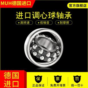 2212 德国进口MUH调心球轴承2207双列2208 2211 2210 2213 2209