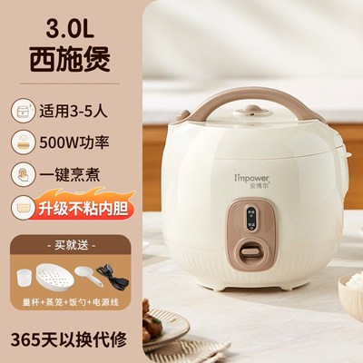 安博尔电饭煲1到2k人3人4人2025新款一人食家用迷你煮饭小型电饭