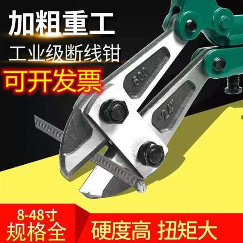 钢筋剪 断线钳 大力钳钢丝钳大剪钢筋断线钳高硬度特种钢大钳子