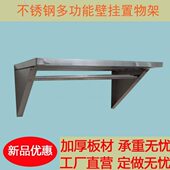 厨房一层挂墙置物架微波炉烤箱架不锈钢单层壁挂式 墙上收纳整理架